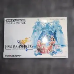 ゲームボーイアドバンス　ファイナルファンタジー タクティクス 箱、説明書付き