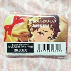 あんスタ バレンタイン まるかく缶バッジ 缶バッジ ショコラフェス 天満光 光