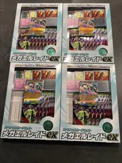 ポケモンカード 未開封 メガエルレイドex リーリエ スターターセット