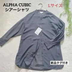 ALPHA CUBIC シアーシャツ　バンドカラー　グレー　11号　Lサイズのサムネイル