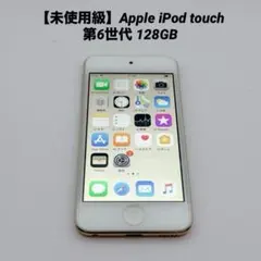 2026年最新】ipod touch 第6世代 中古の人気アイテム - メルカリ