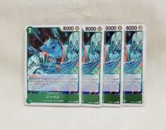 【4枚set】ジンベイ　R　エッグヘッドクライシス　ワンピースカード