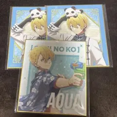 推しの子 くじ引き堂 D賞 ミニ色紙 星野アクア 3点