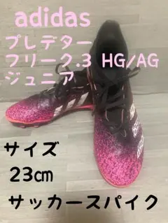 2026年最新】アディダス プレデターフリークの人気アイテム - メルカリ