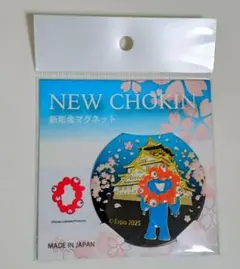 【新品】EXPO2025 関西万博 新彫金ミャクミャクマグネット 大阪城 桜