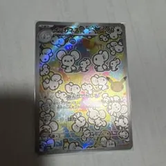 イッカネズミ AR MEGA 拡張パック 30th CELEBRATION