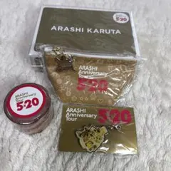 ARASHI Anniversary tour 5×20グッズセット【未開封】8