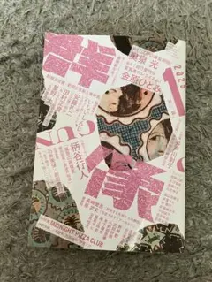 もり様 リクエスト 5点 まとめ商品