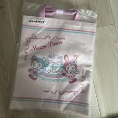Mezzo Piano トートバッグ 新品のサムネイル