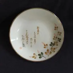 たち吉　飾り皿　万葉の花