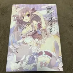 2026年最新】狗神煌の人気アイテム - メルカリ