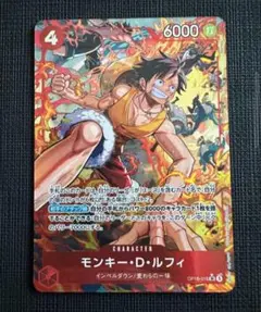 モンキー・D・ルフィ SR パラレル OP16-015 決戦の刻 ① - メルカリ