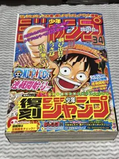 新品未開封シュリンク付き】復刻版 週刊少年ジャンプパック2 - メルカリ