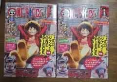ワンピースマガジンONE PIECE magazine20号　付録カード付き2冊