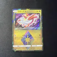 ラティオス PR SM7 067/096 裂空のカリスマ - メルカリ