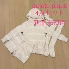 【未使用】gelato pique ジェラートピケ ルームウェア 4点セット