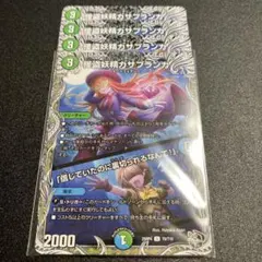 怪盗妖精カサブランカ/「信じていたのに裏切られるなんて!」　4枚