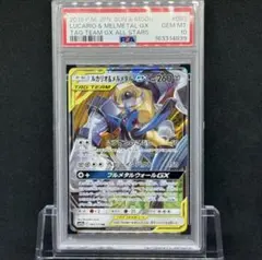 PSA10 ルカリオ&メルメタルGX RR 083/173 タッグオールスターズのサムネイル