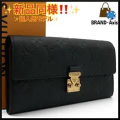 【新品同様】ルイヴィトン 長財布 ポルトフォイユ・サラ メティス モノグラム