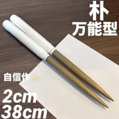 2026年最新】黒朴マイバチの人気アイテム - メルカリ