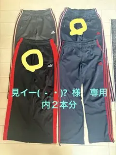 PUMA adidas ジャージ　セット