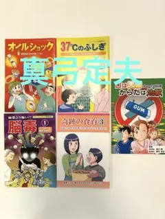 2026年最新】真弓定夫マンガの人気アイテム - メルカリ