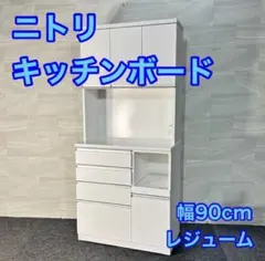 2026年最新】キッチンボード 90 レジュームの人気アイテム - メルカリ