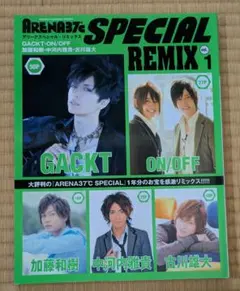 ARENA 37℃ スペシャル　リミックス