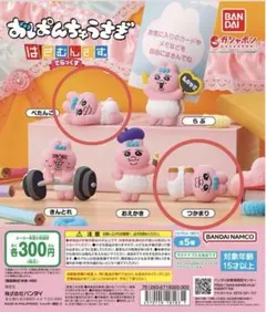 おぱんちゅうさぎ はさむんです。 でらっくす