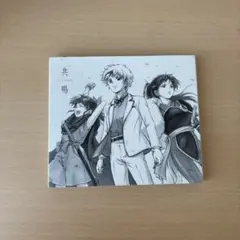 SixTONES 共鳴 初回盤A