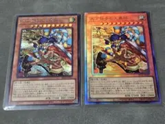 天下独歩の大義賊 レリーフ シク2枚セット - メルカリ
