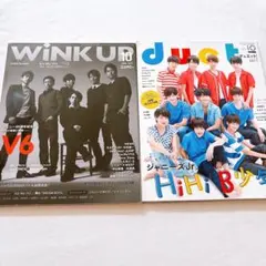 雑誌　2冊セット