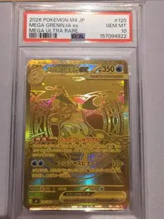 PSA9 メガリザードンY ex MUR - メルカリ