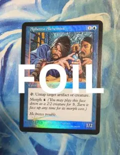MTG アフェットの錬金術師/Aphetto Alchemist 英語版2枚 - メルカリ