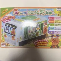 おしゃべりアンパンマン列車
