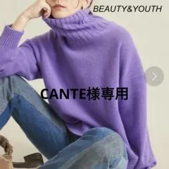BEAUTY&YOUTH カシミヤウール ルーズタートルネックニットプルオーバー