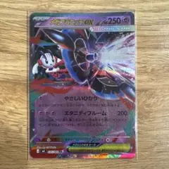 ニンジャスピナー メガフラエッテex RR