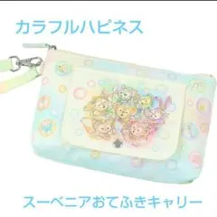 ダッフィー 20周年 カラフルハピネス スーベニアおてふきキャリー