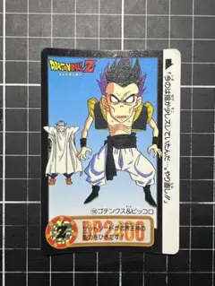 ドラゴンボール 　カードダス　メ④ ゴテンクス