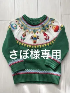 さぼ様まとめ購入用