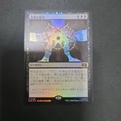 MTG 最後の審判/Doomsday Foil - メルカリ