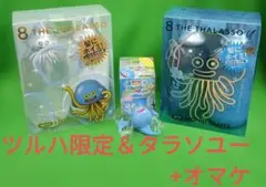 ツルハ限定エイトザタラソ ドラゴンクエスト 限定デザイン