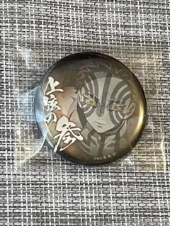 鬼滅の刃 劇場物販 上弦集結 猗窩座 缶バッジ