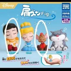 肩ズンFig. シンデレラ フィギュアセット