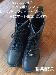 lecoqsportif ルコックスポルティフ ショートブーツ 25cm