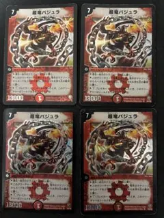 メルカリ便　超竜バジュラ　初期　旧枠　4枚　2003 3のサムネイル