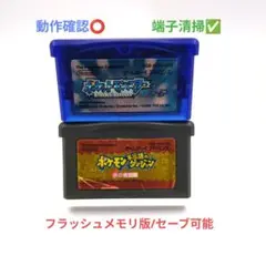 【２本セット♥】ポケットモンスター サファイア/ポケモン不思議のダンジョン