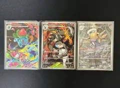 ポケモンカード　AR 3枚セット