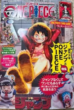 【付録未開封】ONEPIECE ワンピース・マガジン 20号 プロモルフィ付き