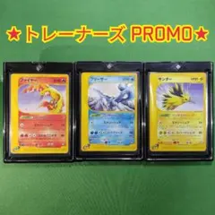 N*n様 ARS10 ポケモンカード 旧裏 三犬セット スイクン ライコウ エン